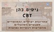 B144 Logo - Link to main page